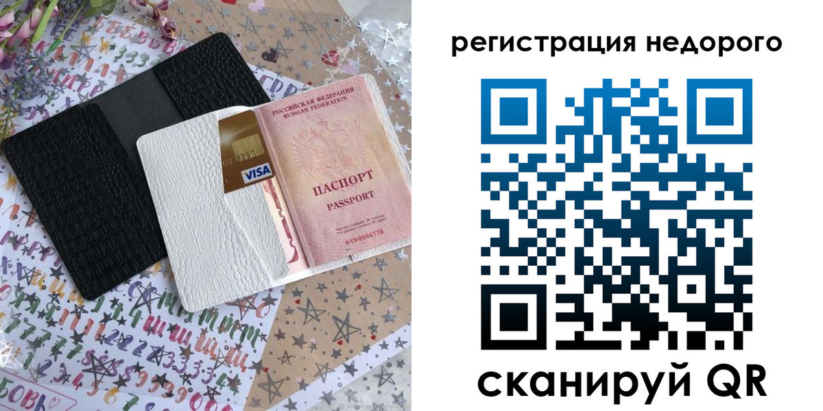прописка в Егорьевске