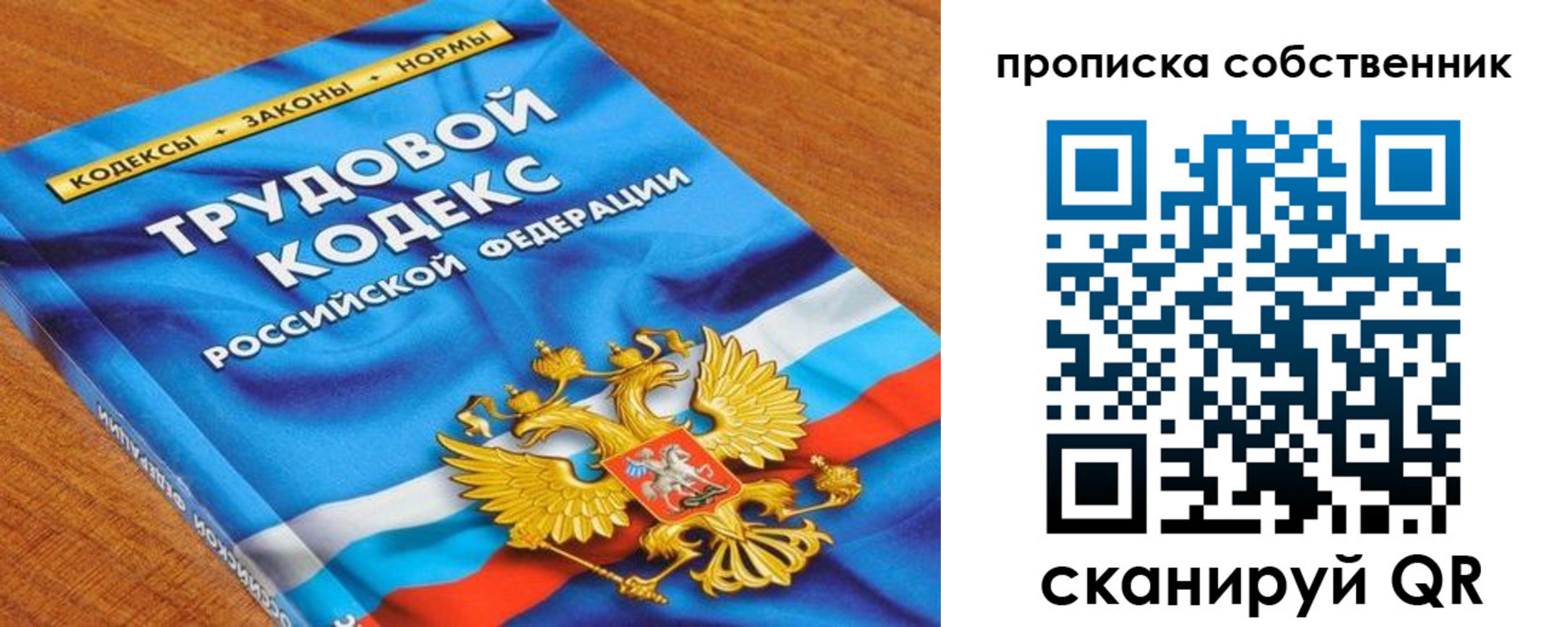 прописка от собственника в Егорьевске