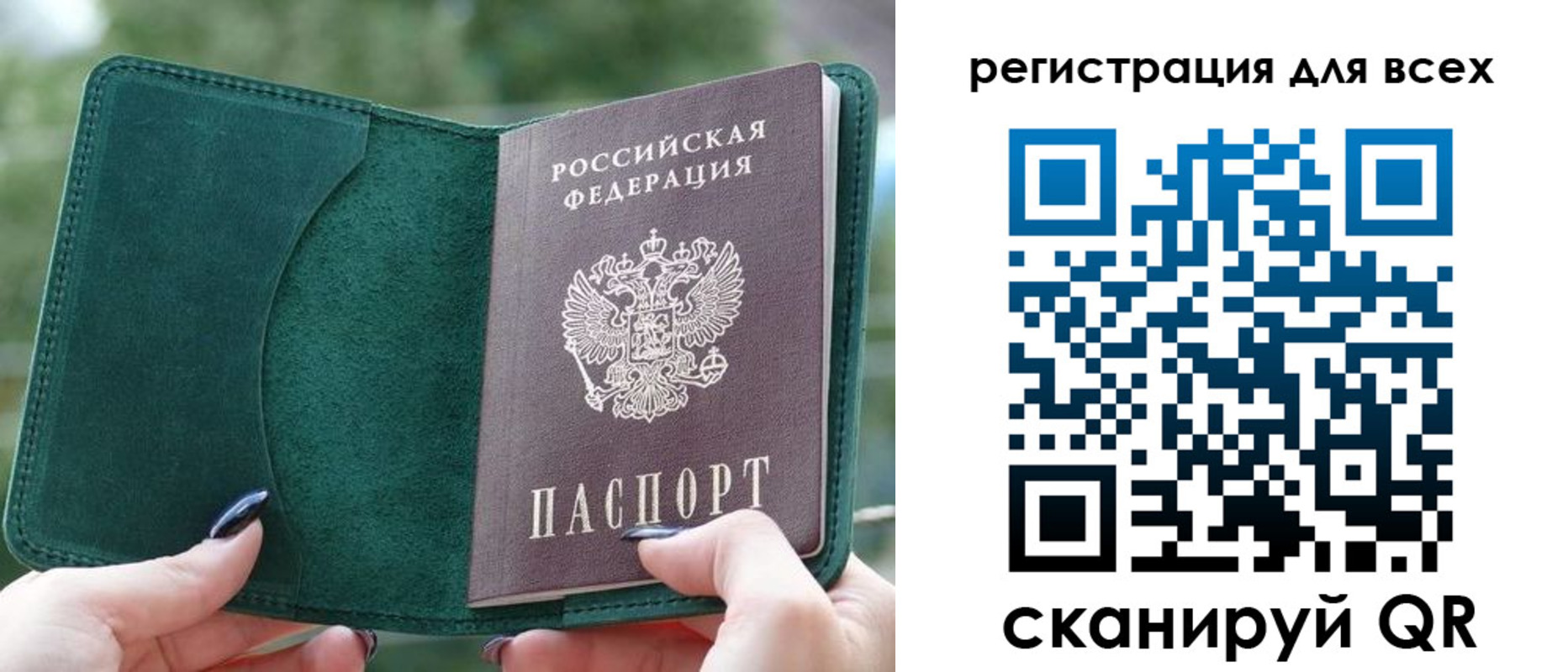 прописка штамп в Егорьевске